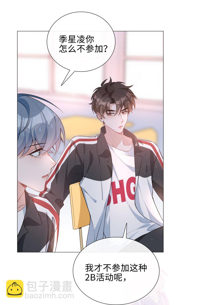 021 我会对你负责的-第21话