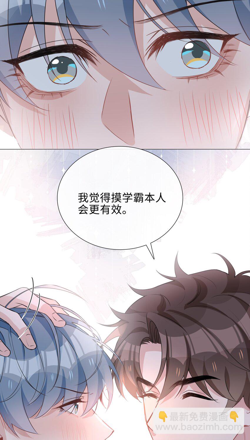 021 我会对你负责的-第21话