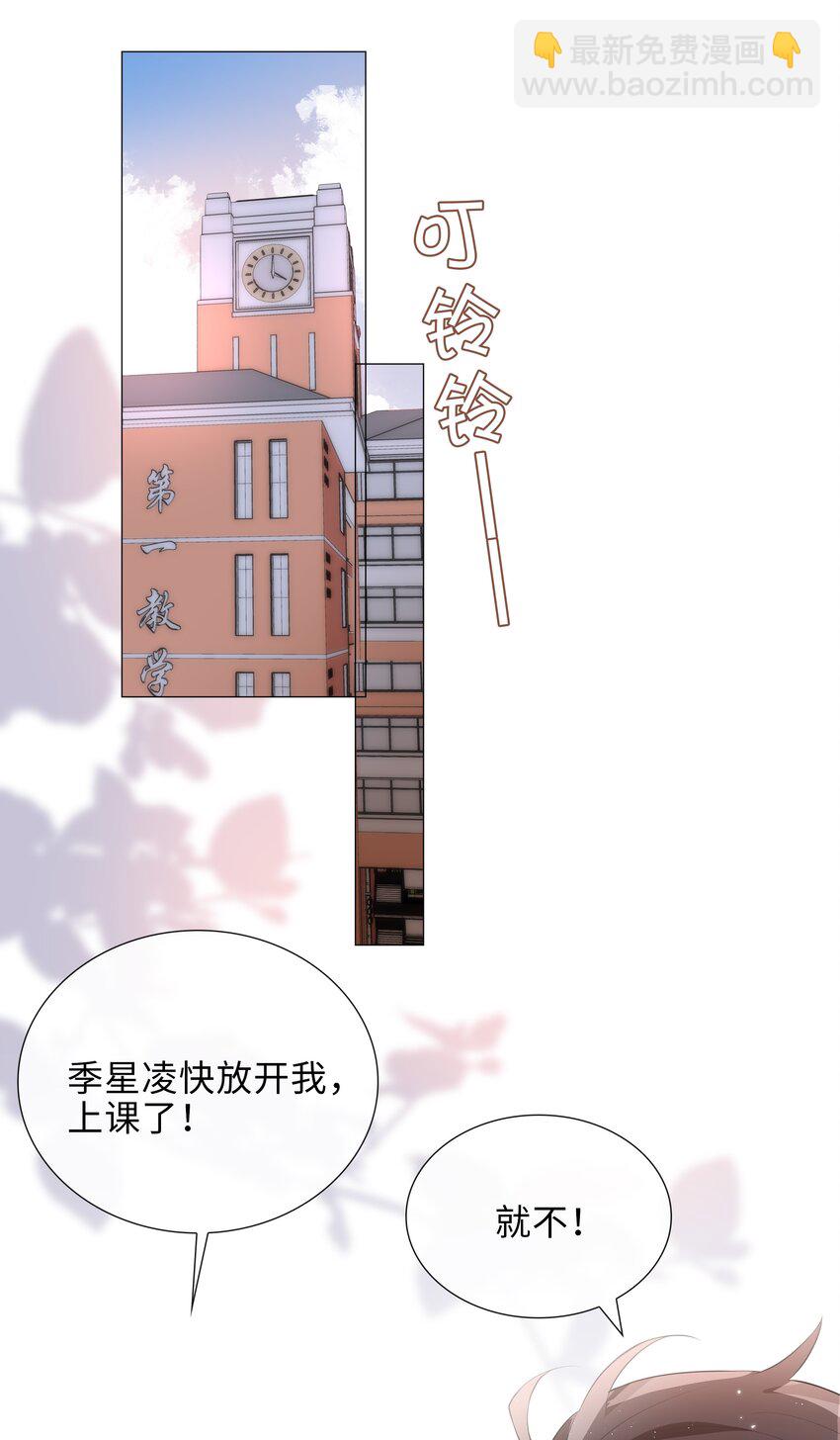 021 我会对你负责的-第21话