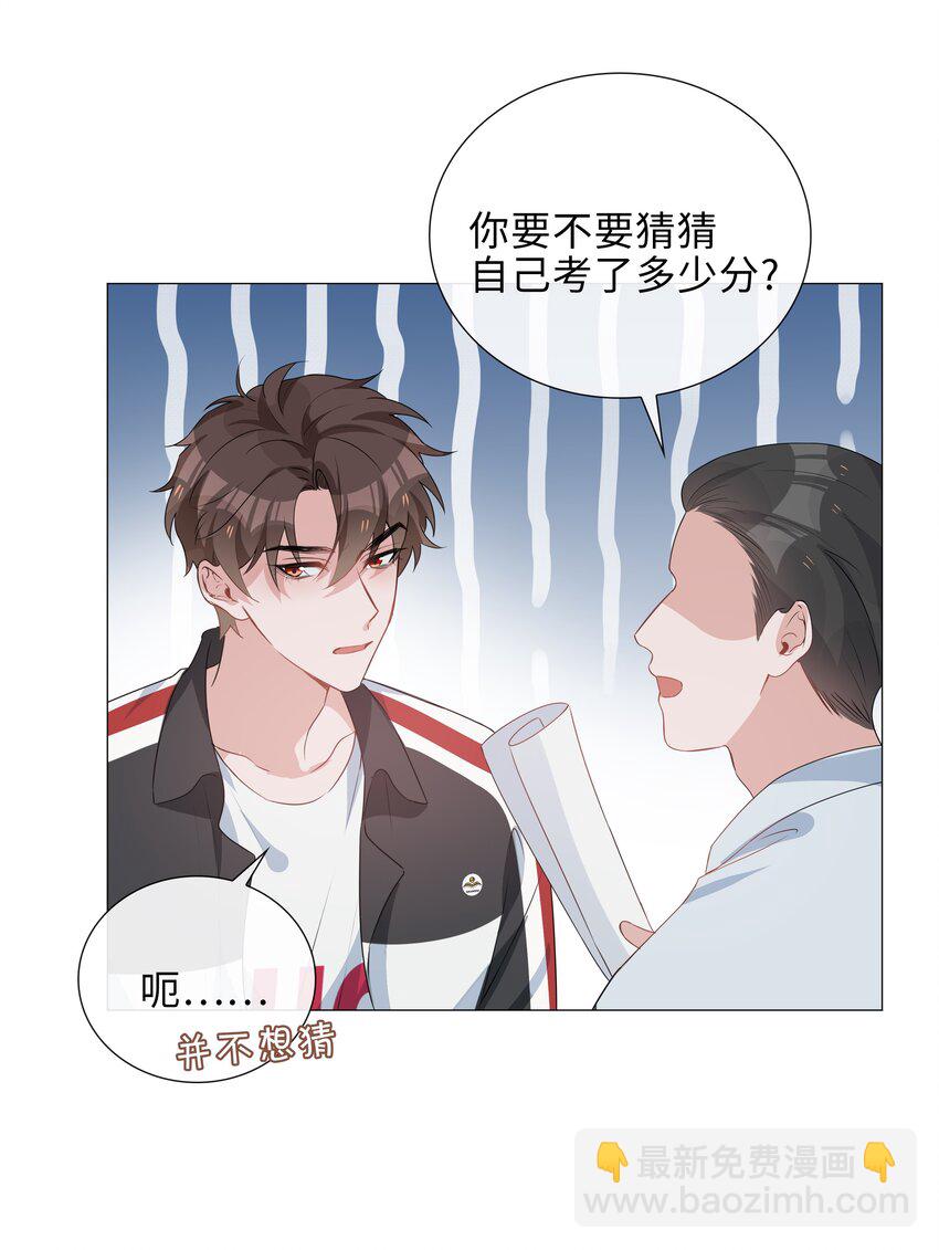 021 我会对你负责的-第21话