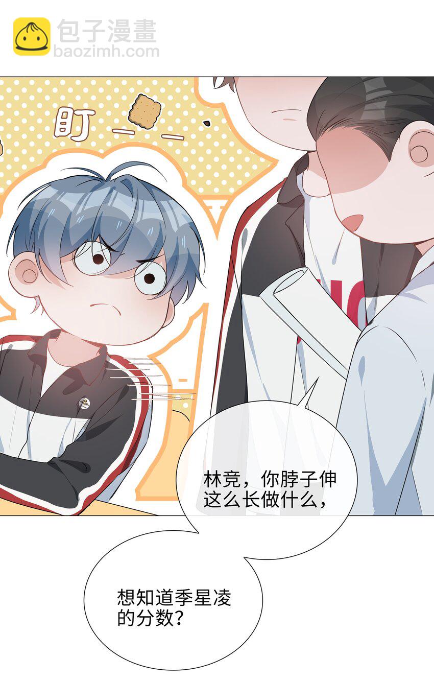 021 我会对你负责的-第21话