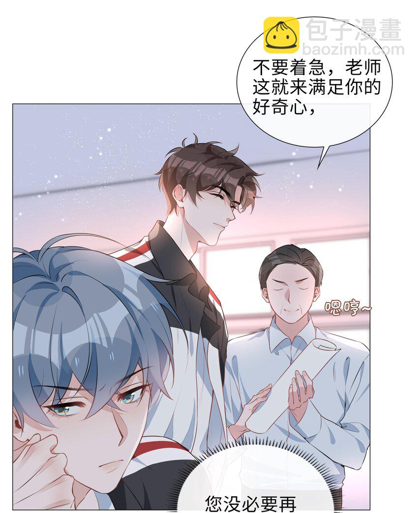 021 我会对你负责的-第21话