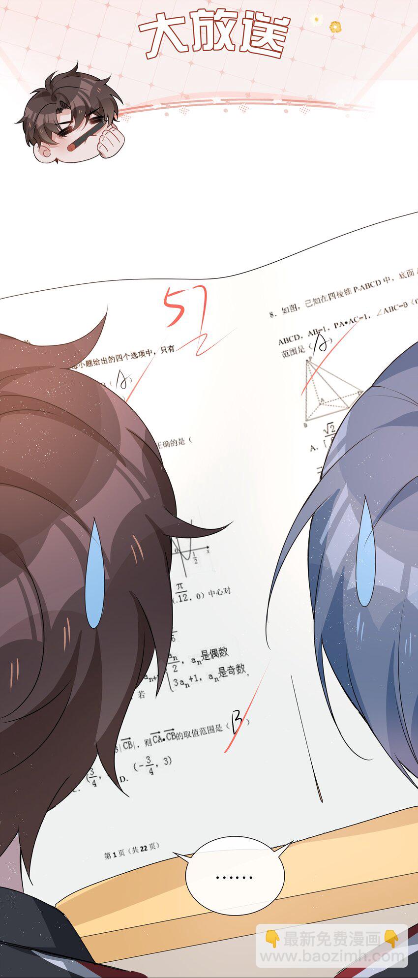 021 我会对你负责的-第21话