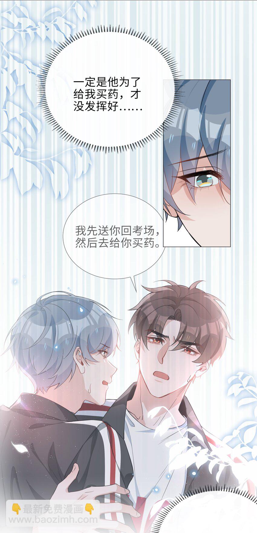 021 我会对你负责的-第21话