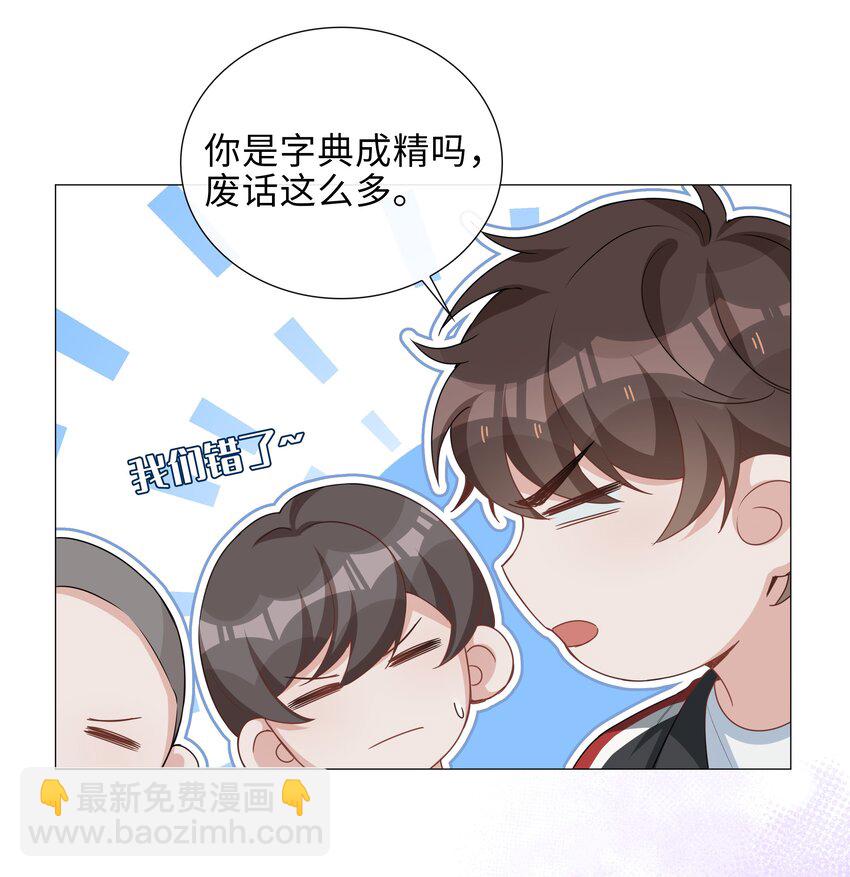 021 我会对你负责的-第21话