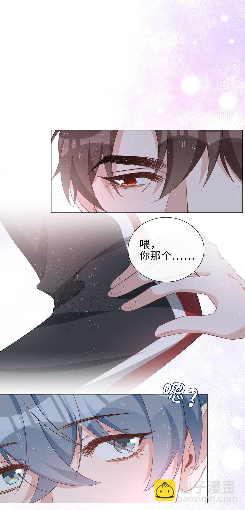 021 我会对你负责的-第21话