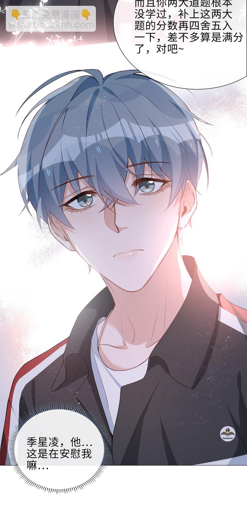 021 我会对你负责的-第21话