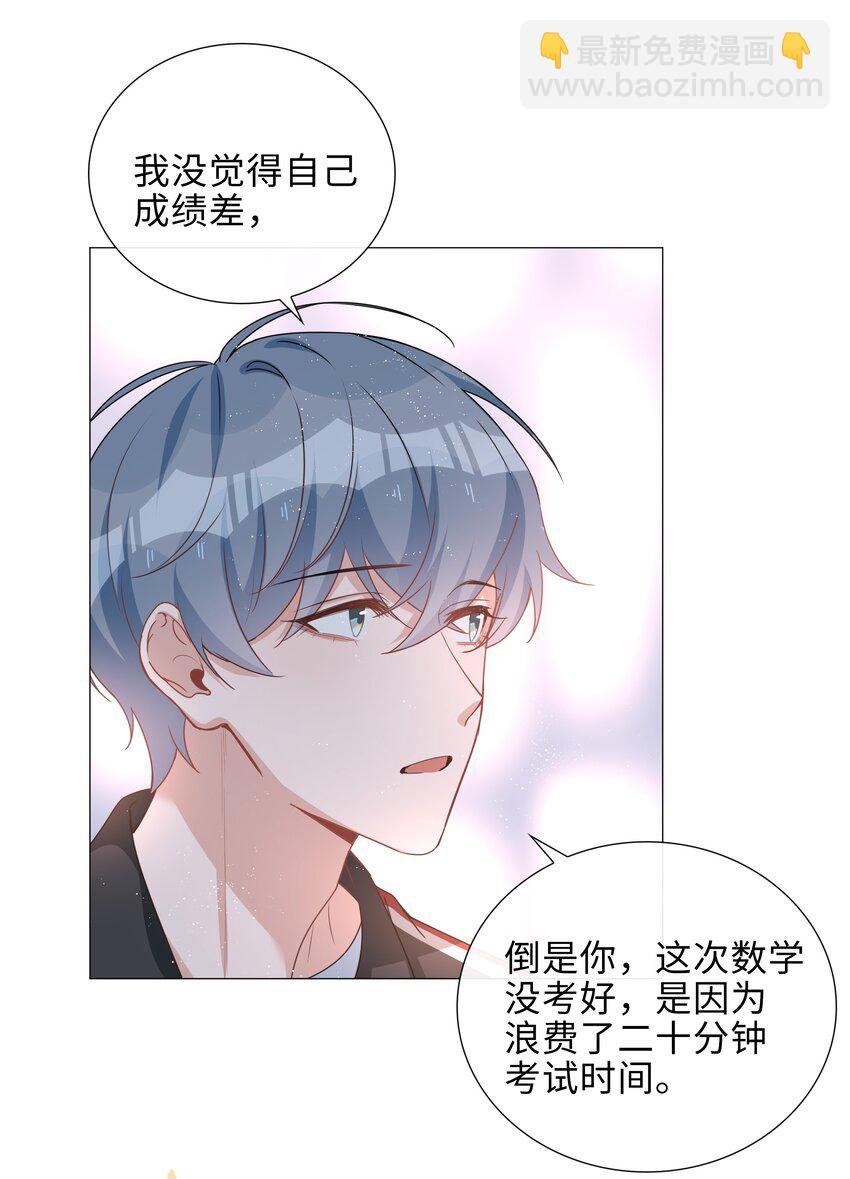 021 我会对你负责的-第21话