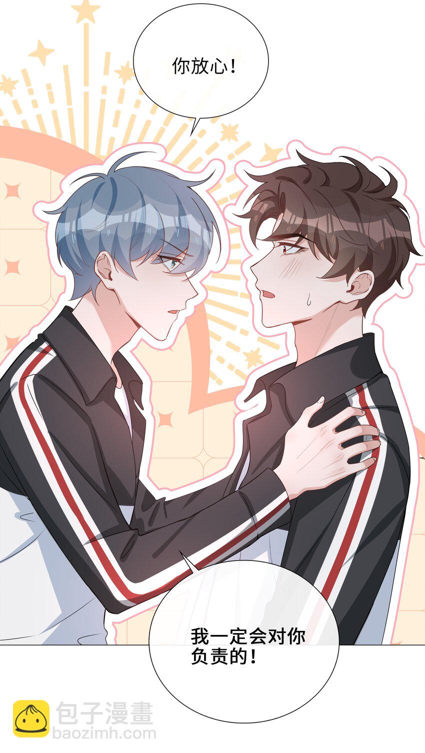 021 我会对你负责的-第21话
