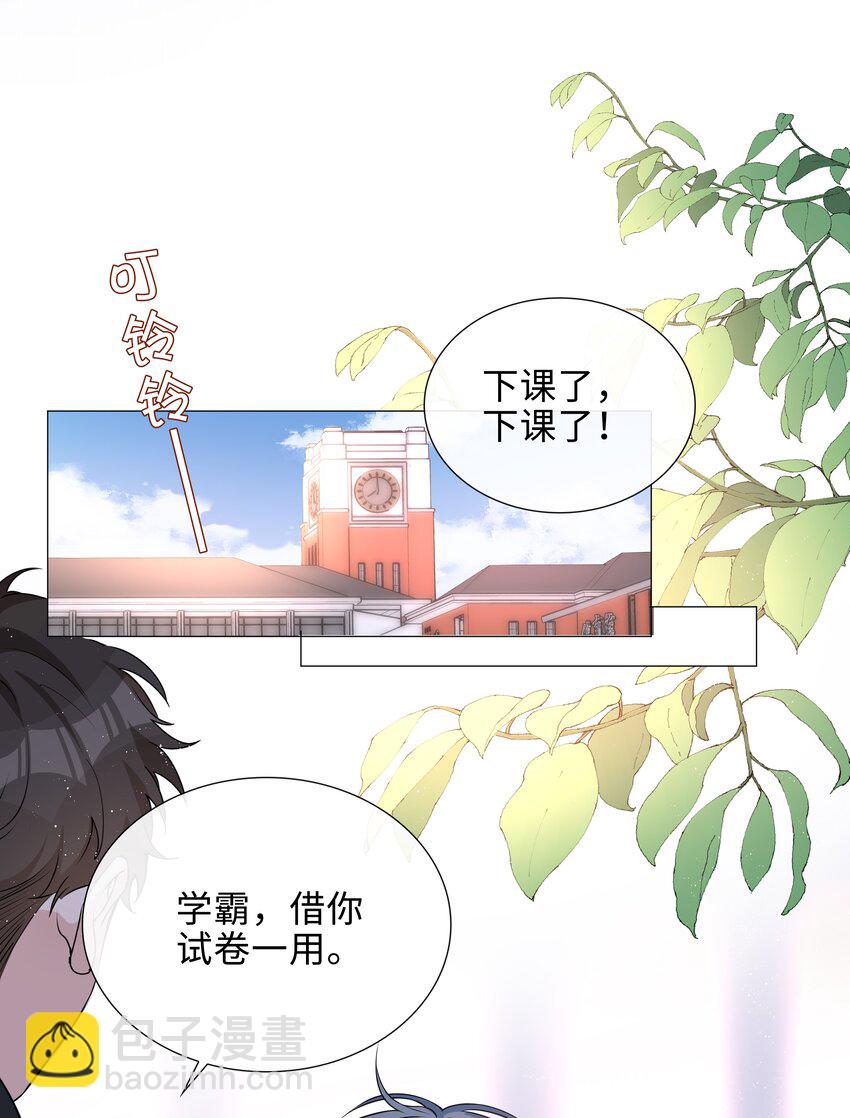 021 我会对你负责的-第21话