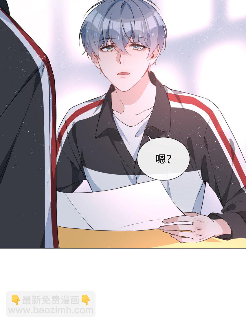 021 我会对你负责的-第21话