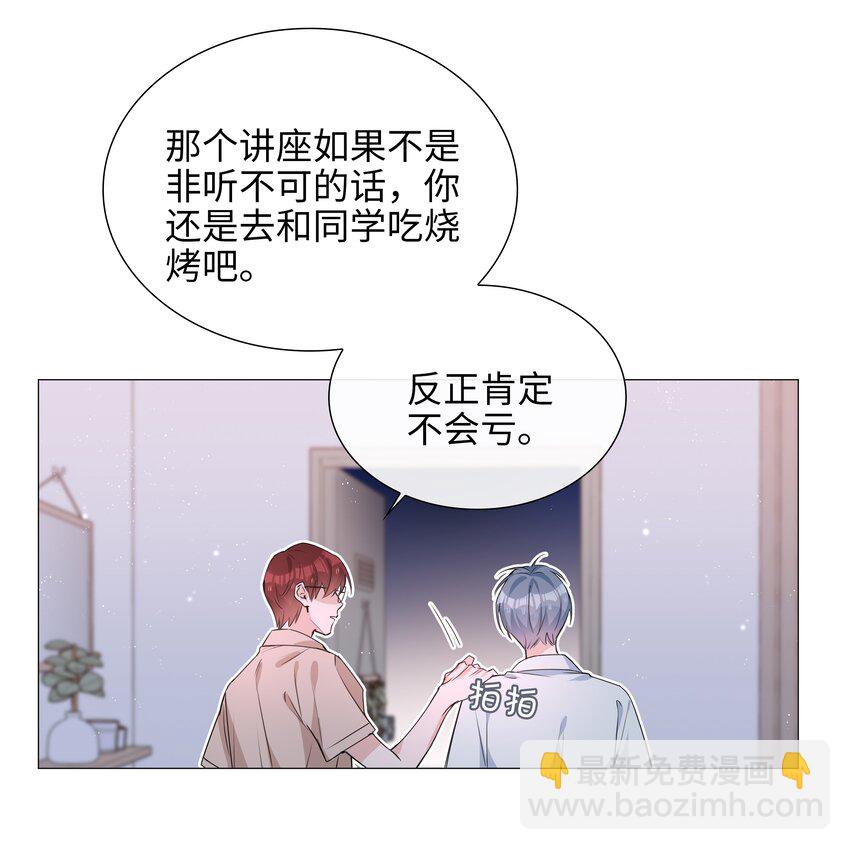 023 【获奖公示】你脸好红啊-第23话