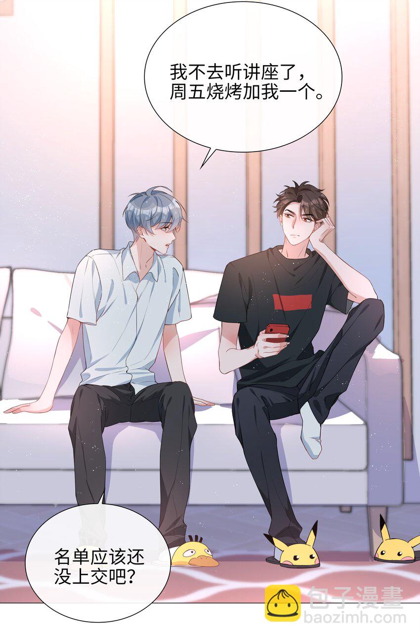 023 【获奖公示】你脸好红啊-第23话