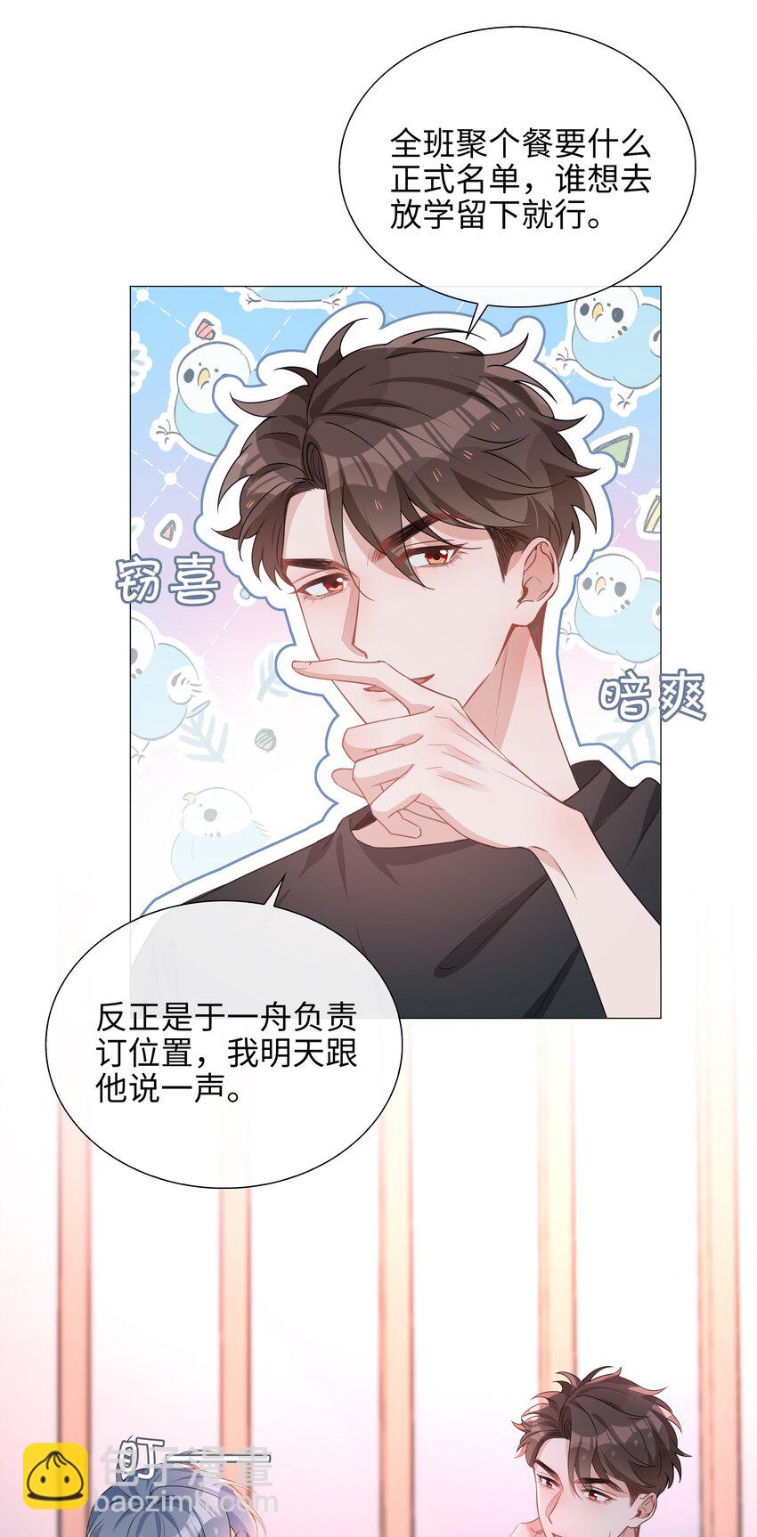 023 【获奖公示】你脸好红啊-第23话