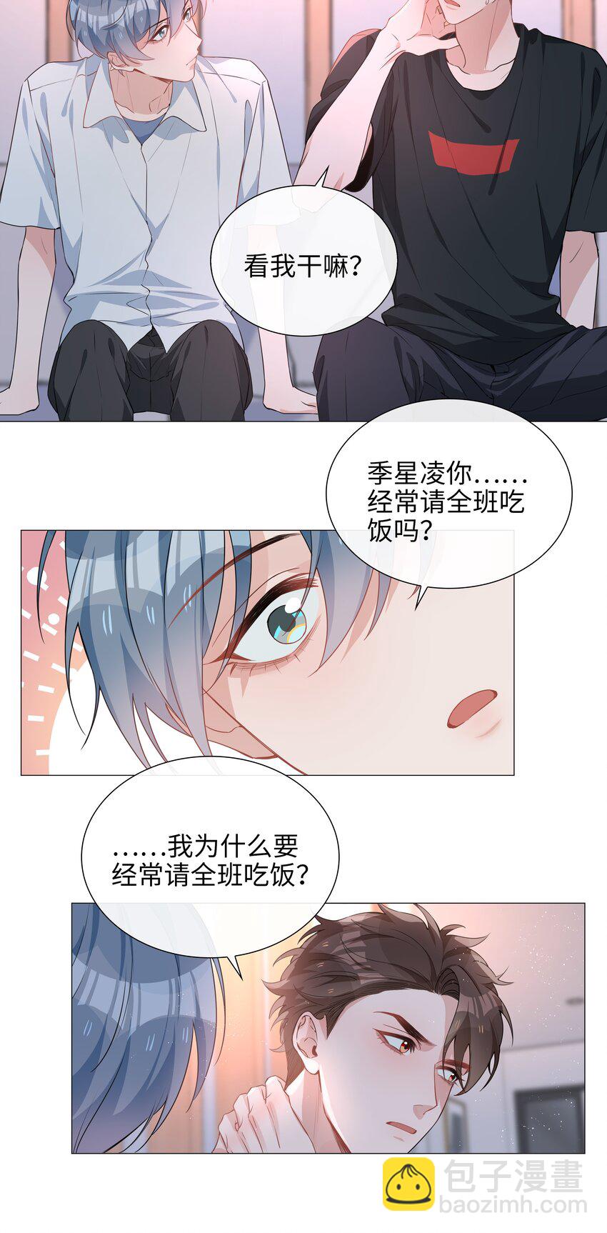 023 【获奖公示】你脸好红啊-第23话