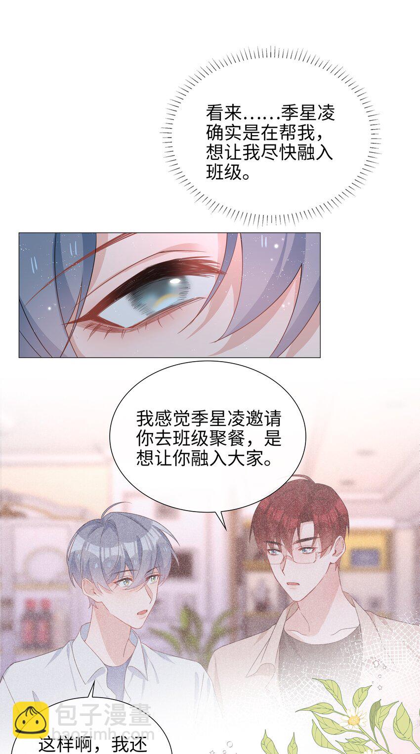 023 【获奖公示】你脸好红啊-第23话