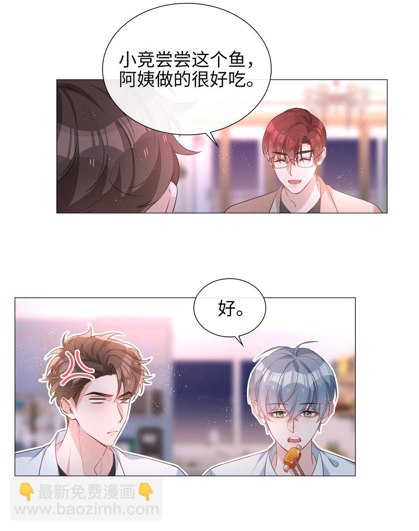 023 【获奖公示】你脸好红啊-第23话