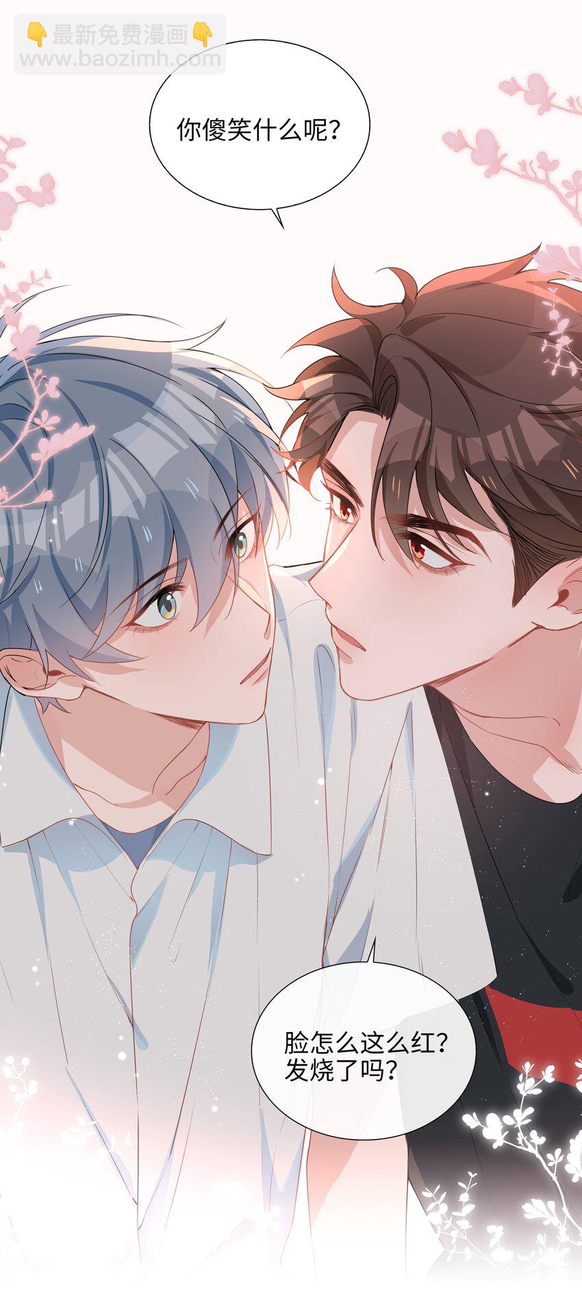 023 【获奖公示】你脸好红啊-第23话