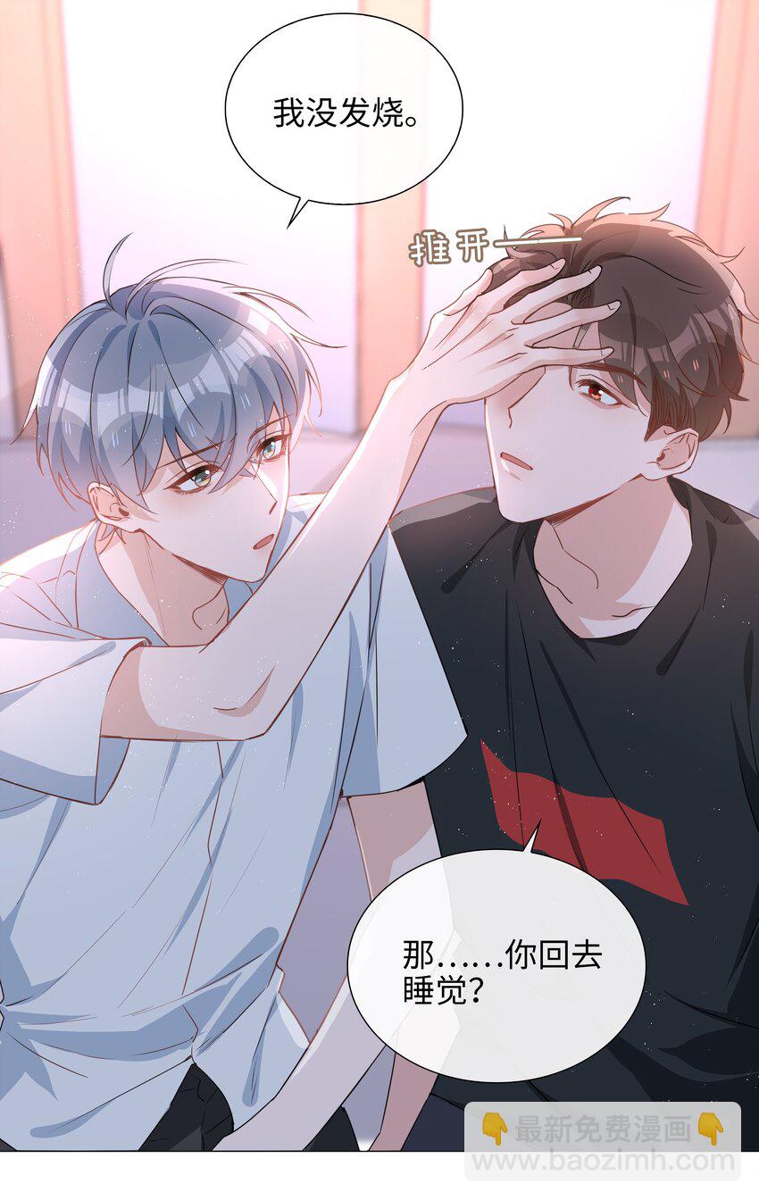 023 【获奖公示】你脸好红啊-第23话