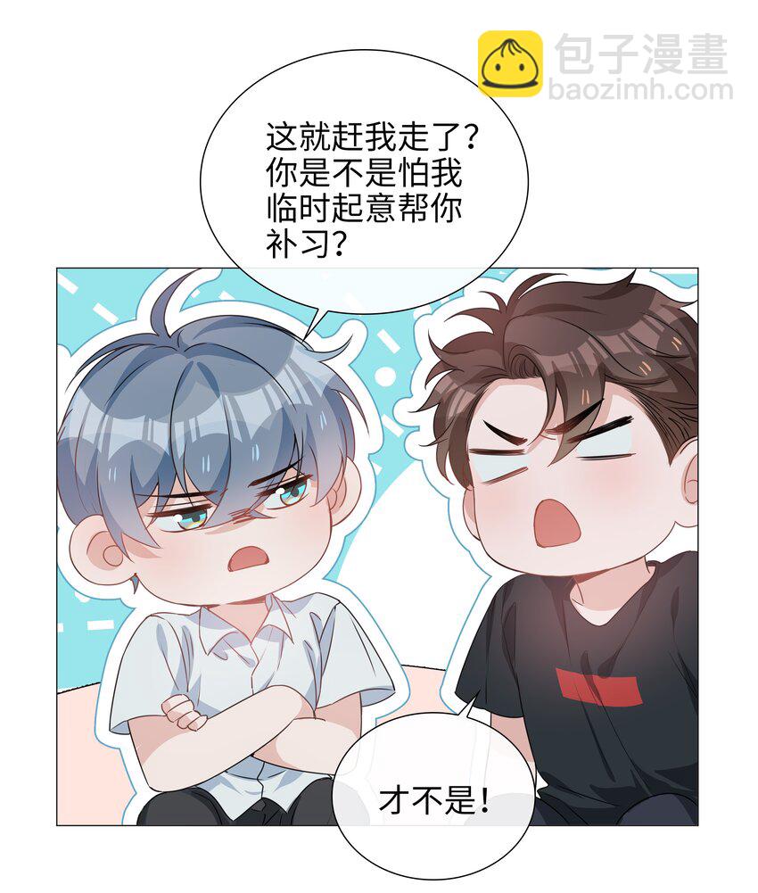 023 【获奖公示】你脸好红啊-第23话