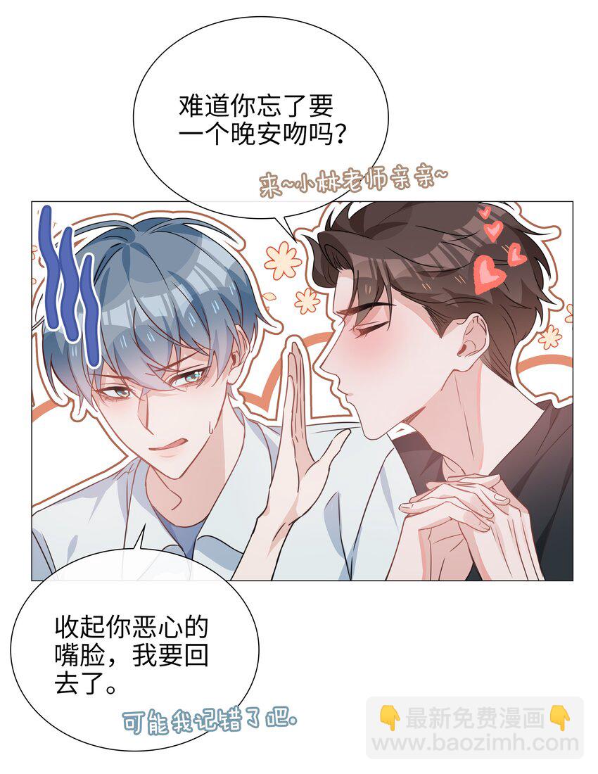 023 【获奖公示】你脸好红啊-第23话