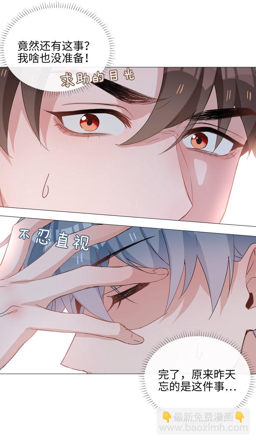 023 【获奖公示】你脸好红啊-第23话