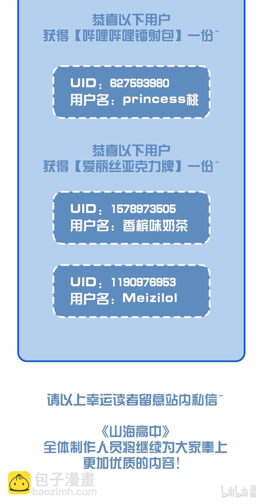 023 【获奖公示】你脸好红啊-第23话