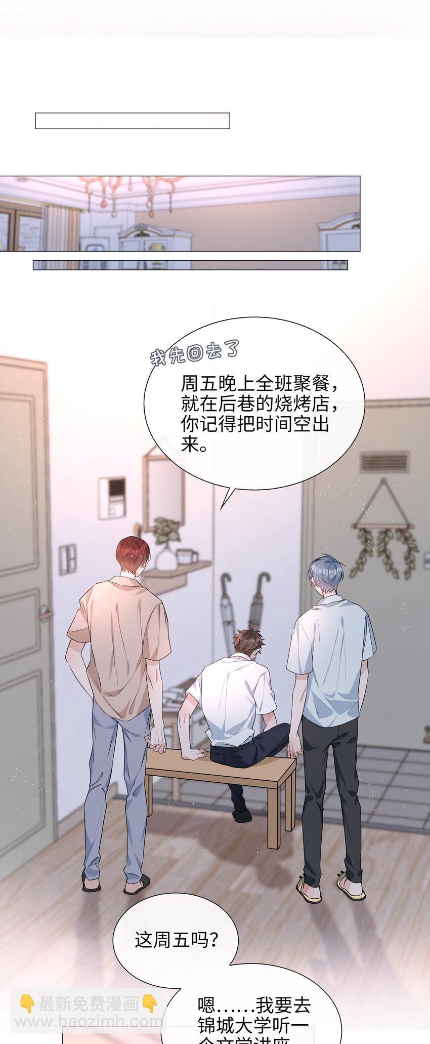 023 【获奖公示】你脸好红啊-第23话