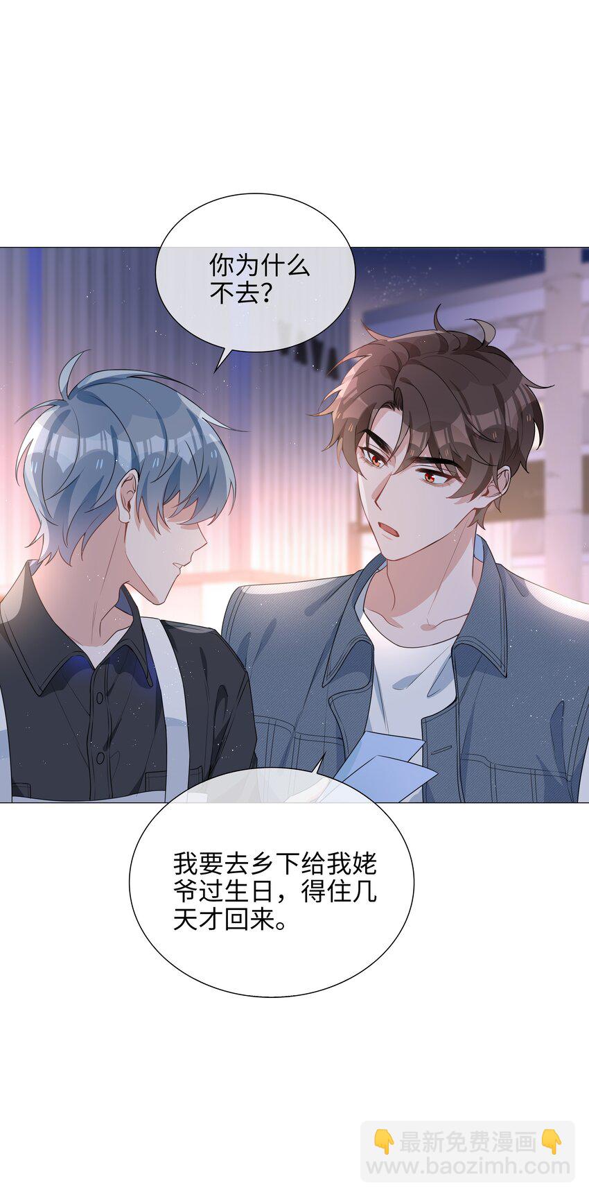 025 深夜投喂-第25话