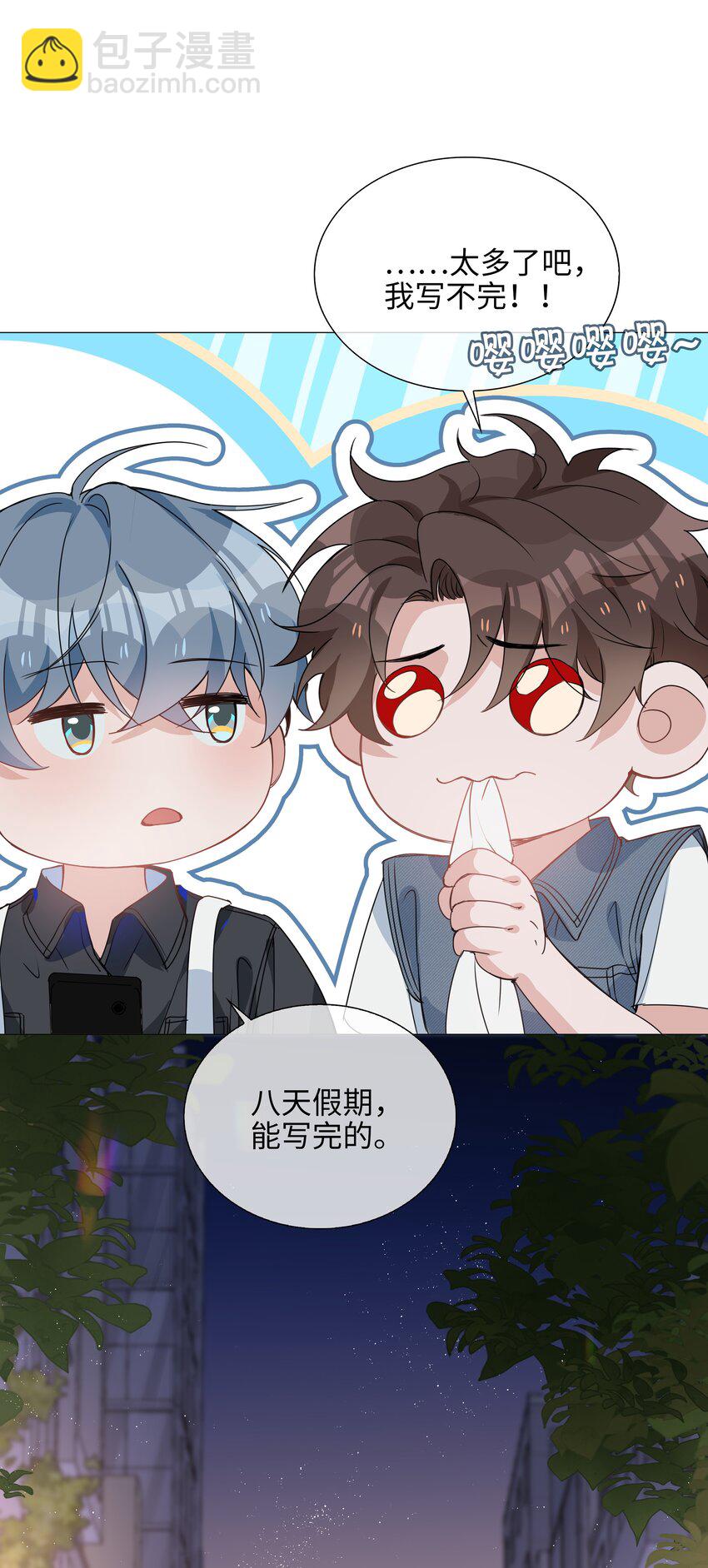 025 深夜投喂-第25话