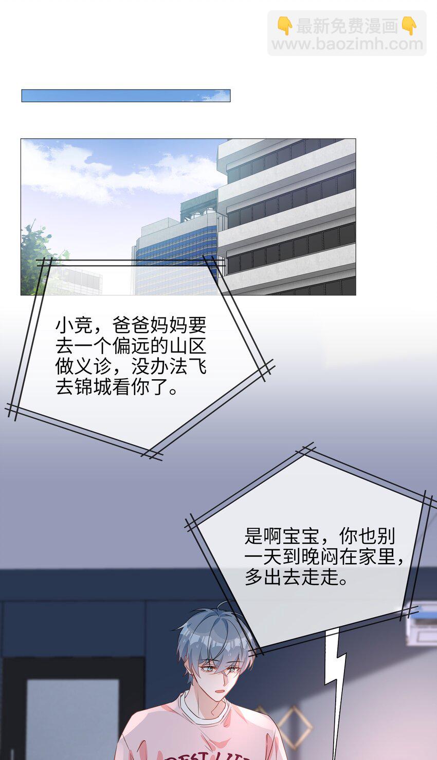 025 深夜投喂-第25话