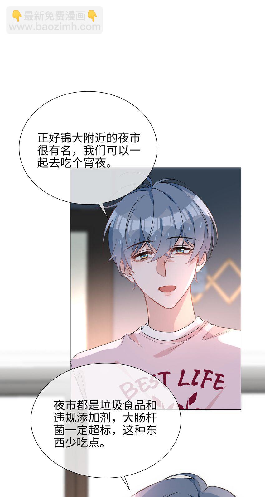 025 深夜投喂-第25话