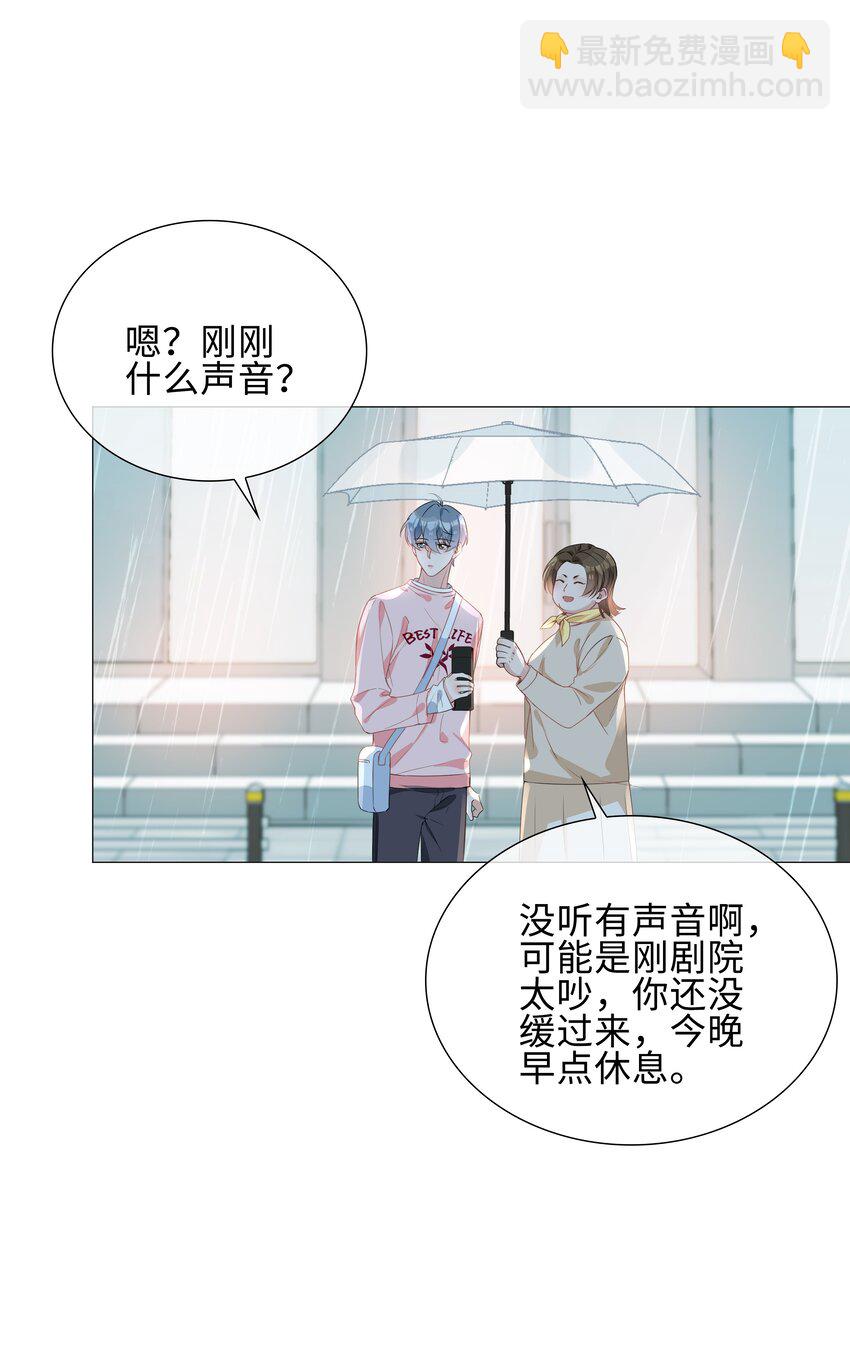 025 深夜投喂-第25话