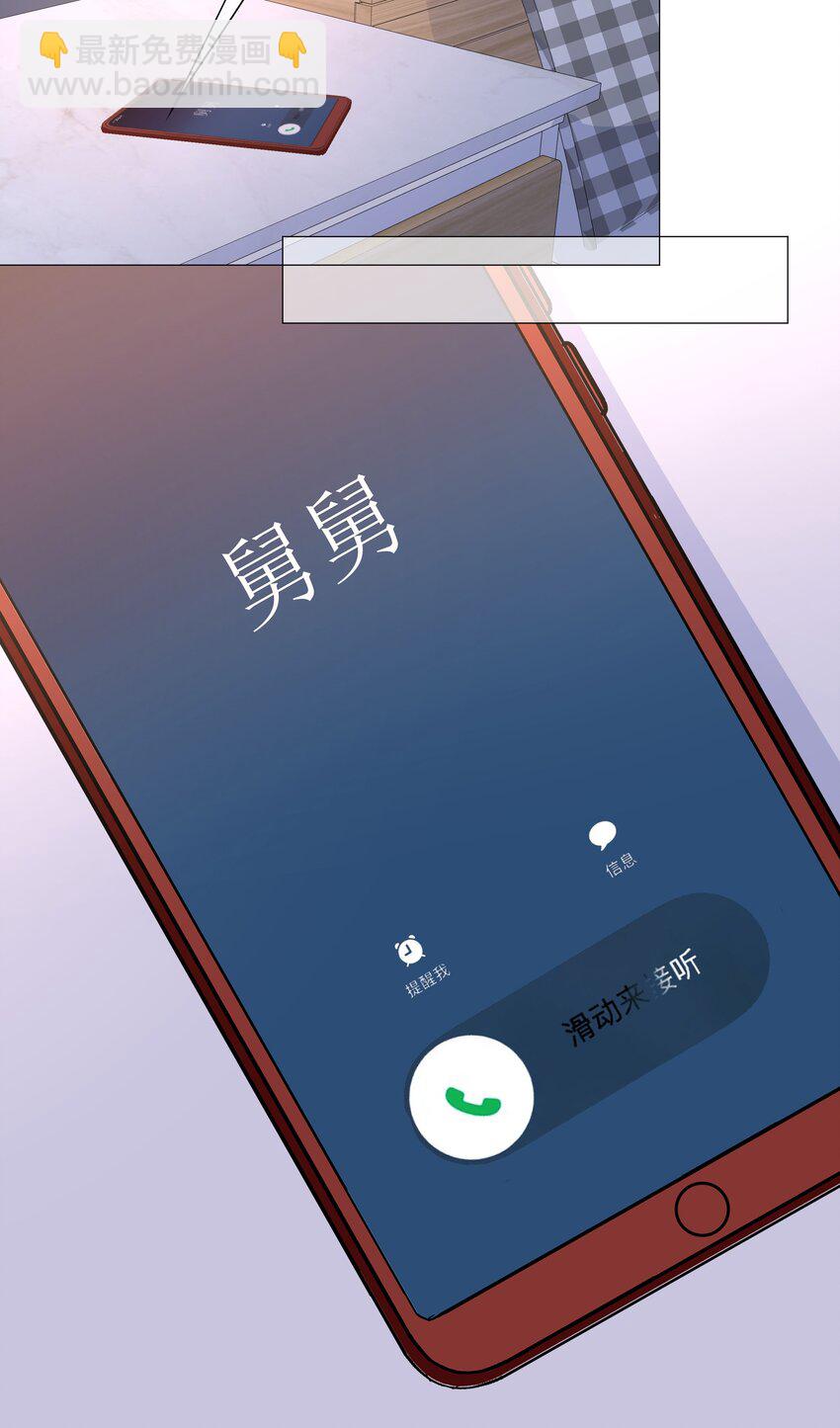 027 撒娇麒麟崽-第27话