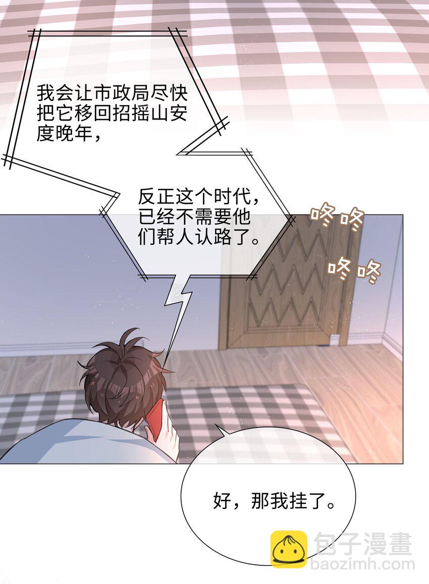 027 撒娇麒麟崽-第27话