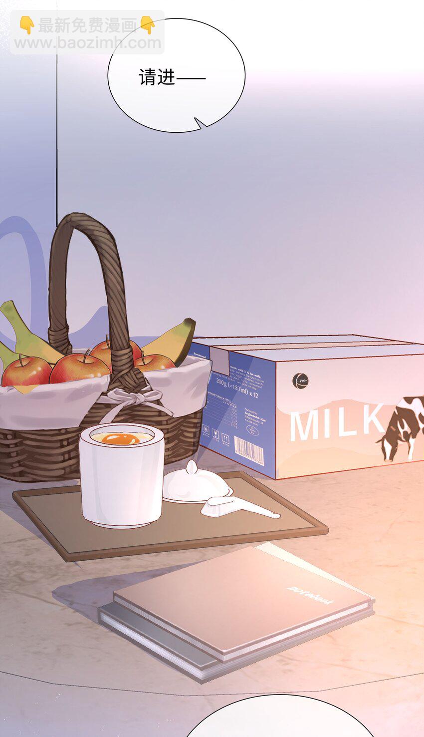 027 撒娇麒麟崽-第27话