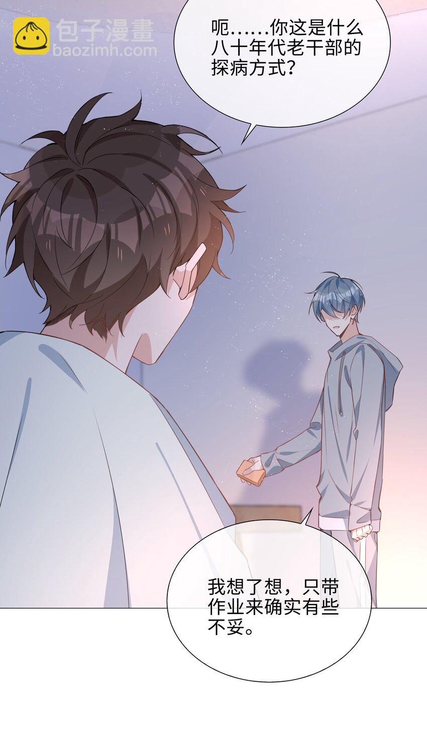 027 撒娇麒麟崽-第27话