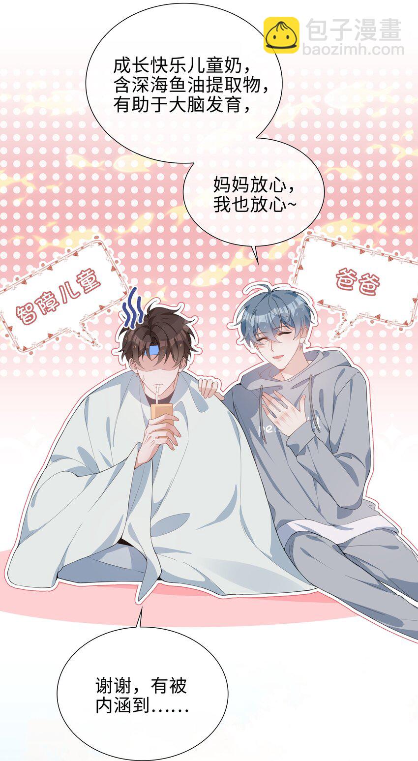 027 撒娇麒麟崽-第27话