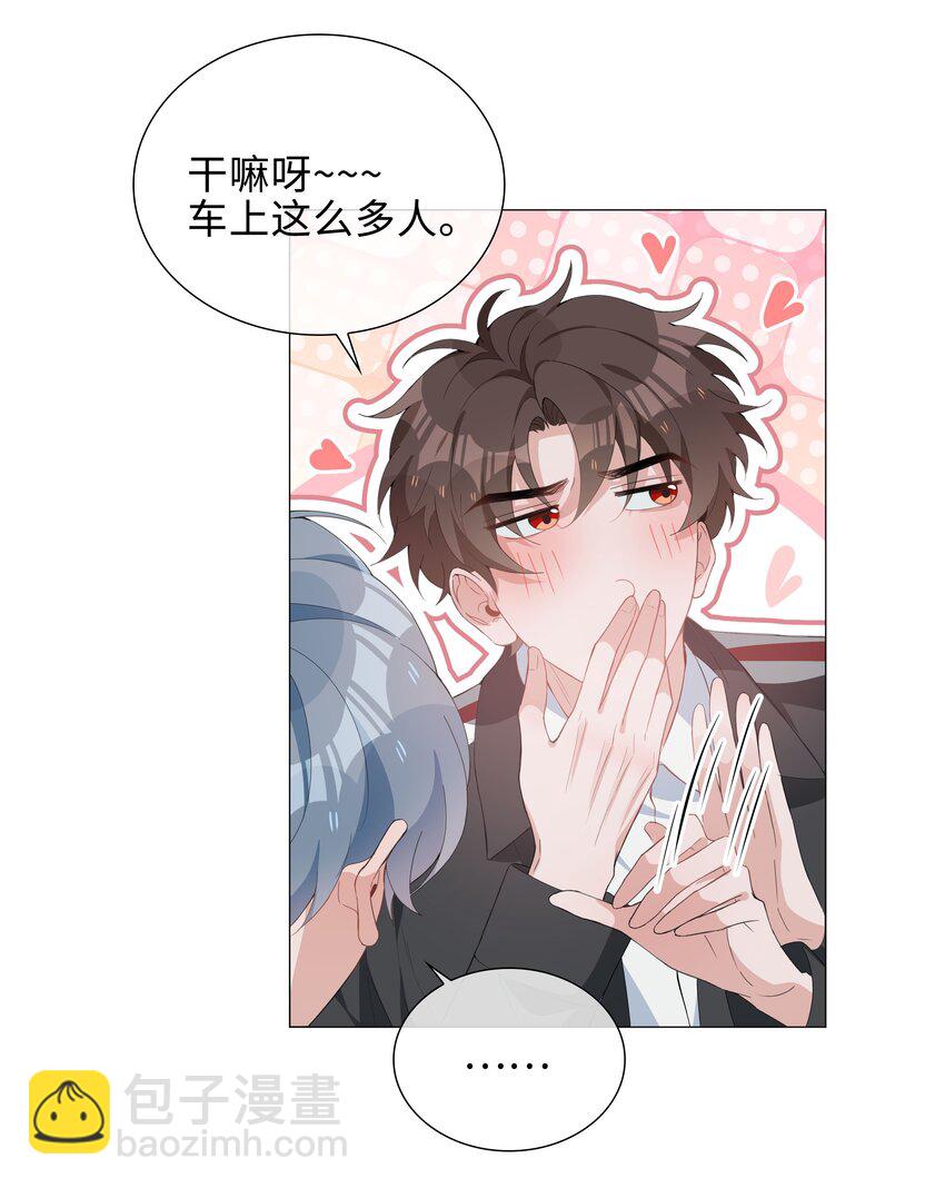 027 撒娇麒麟崽-第27话