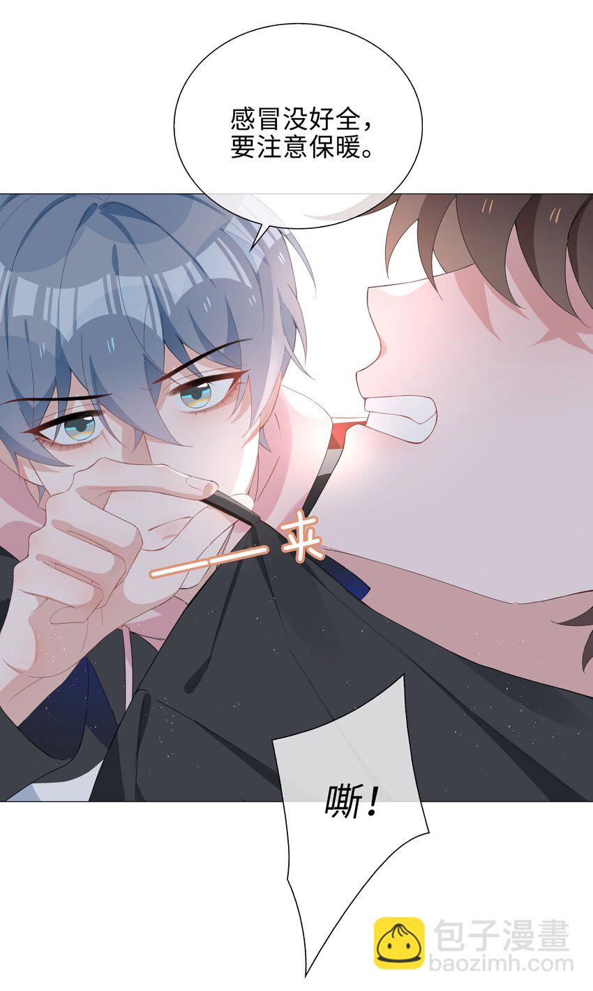 027 撒娇麒麟崽-第27话