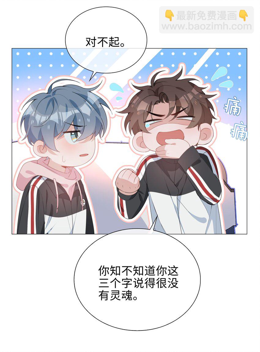 027 撒娇麒麟崽-第27话