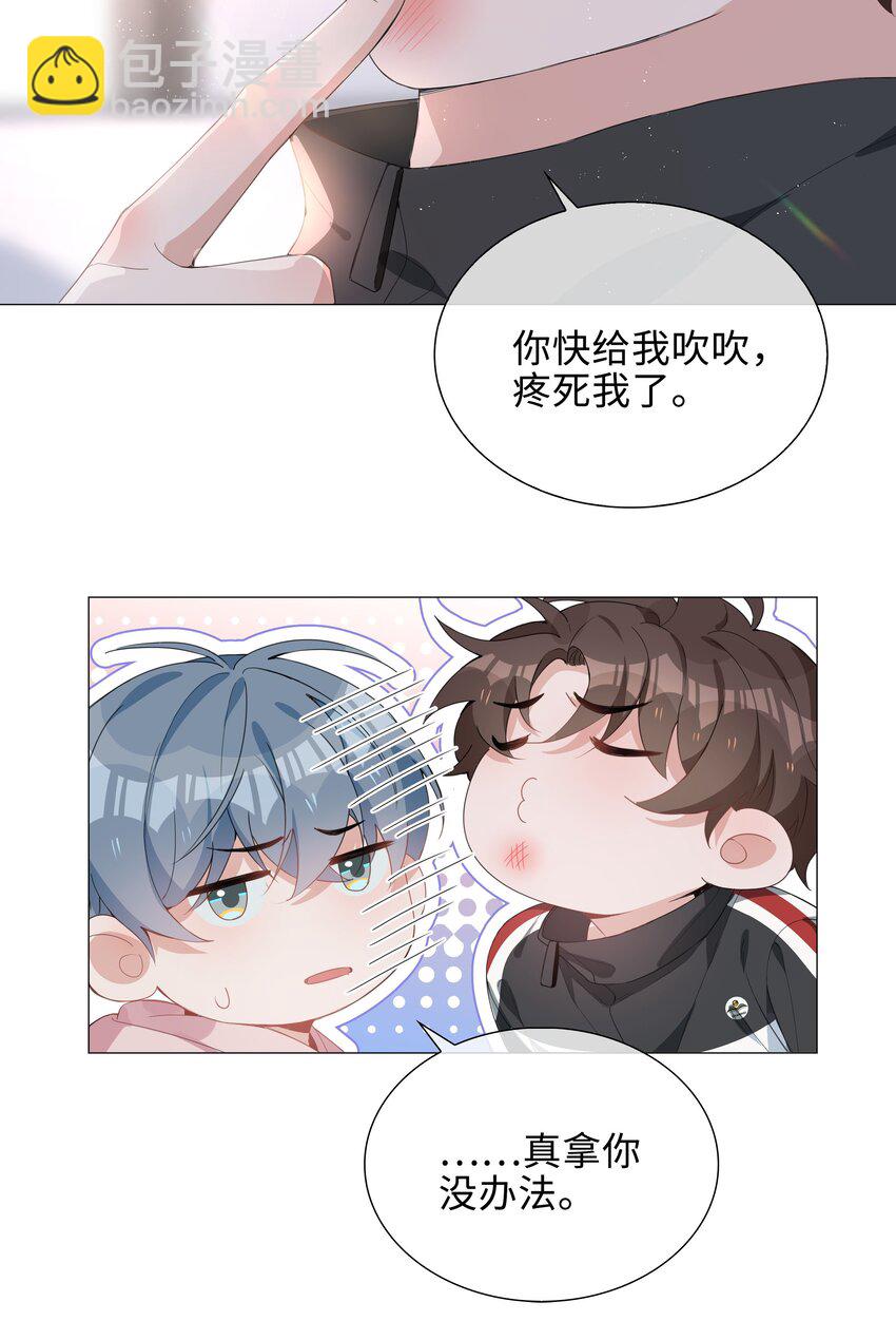 027 撒娇麒麟崽-第27话