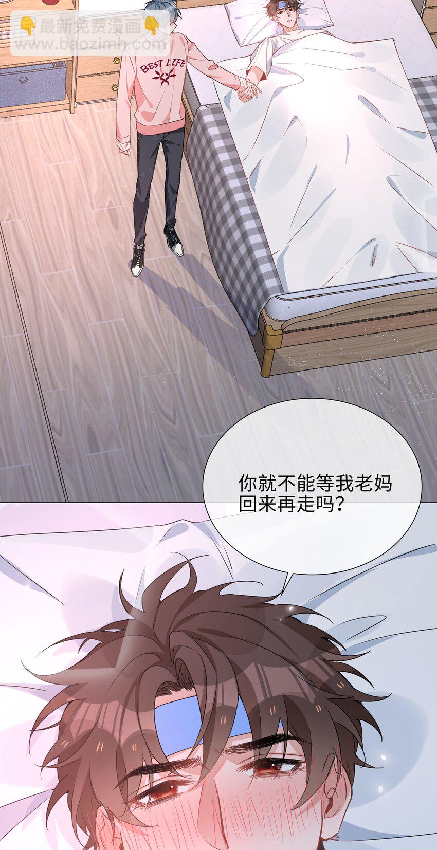 027 撒娇麒麟崽-第27话