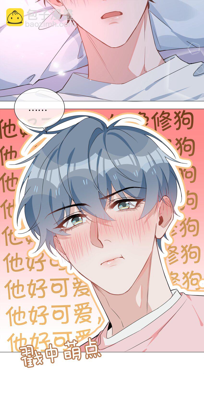 027 撒娇麒麟崽-第27话