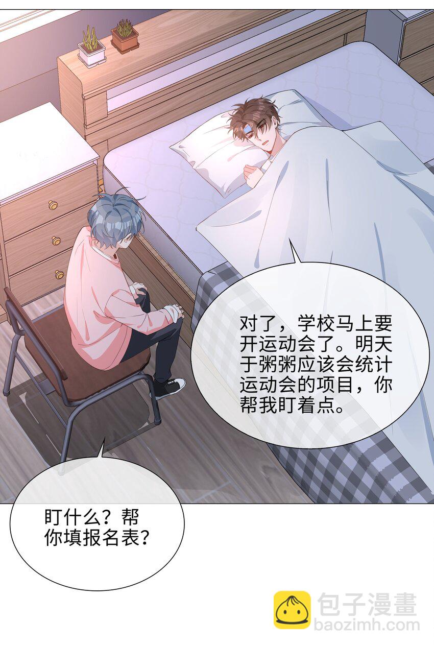 027 撒娇麒麟崽-第27话