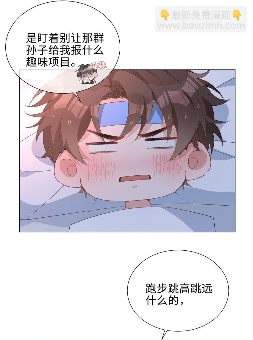 027 撒娇麒麟崽-第27话