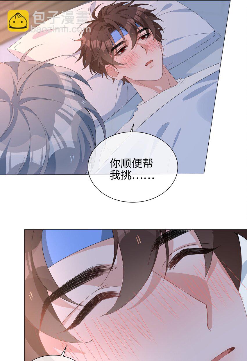 027 撒娇麒麟崽-第27话