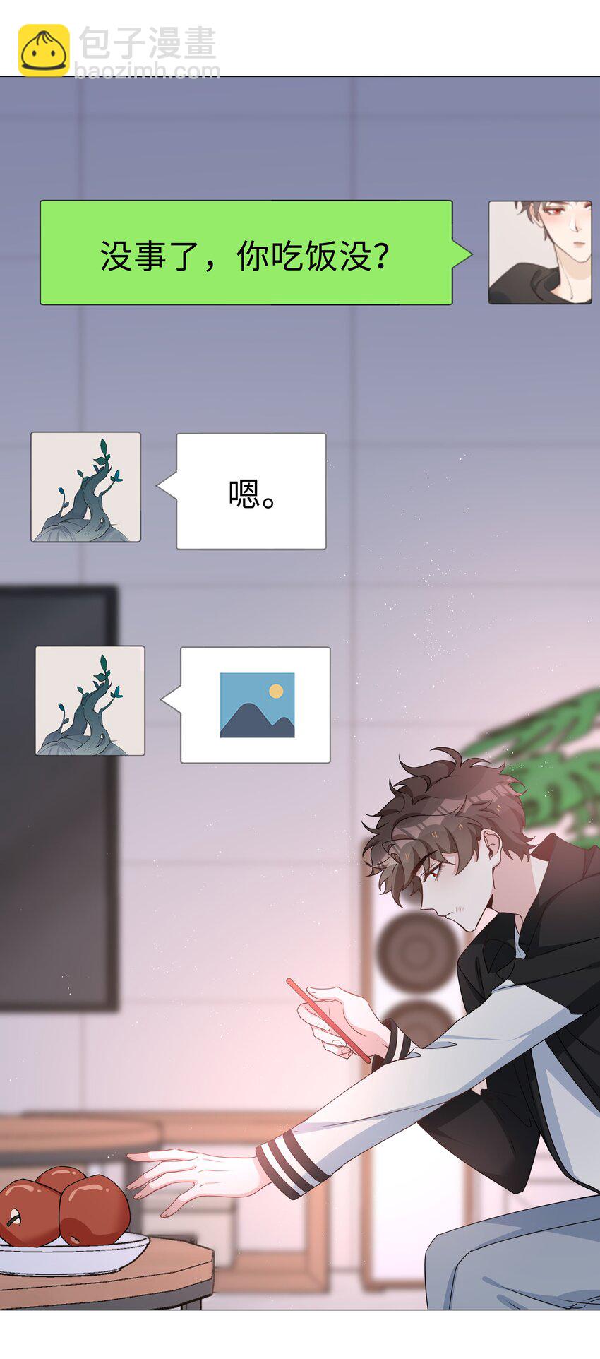 031 我想跟你睡-第31话