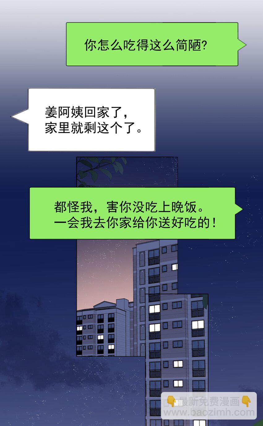 031 我想跟你睡-第31话