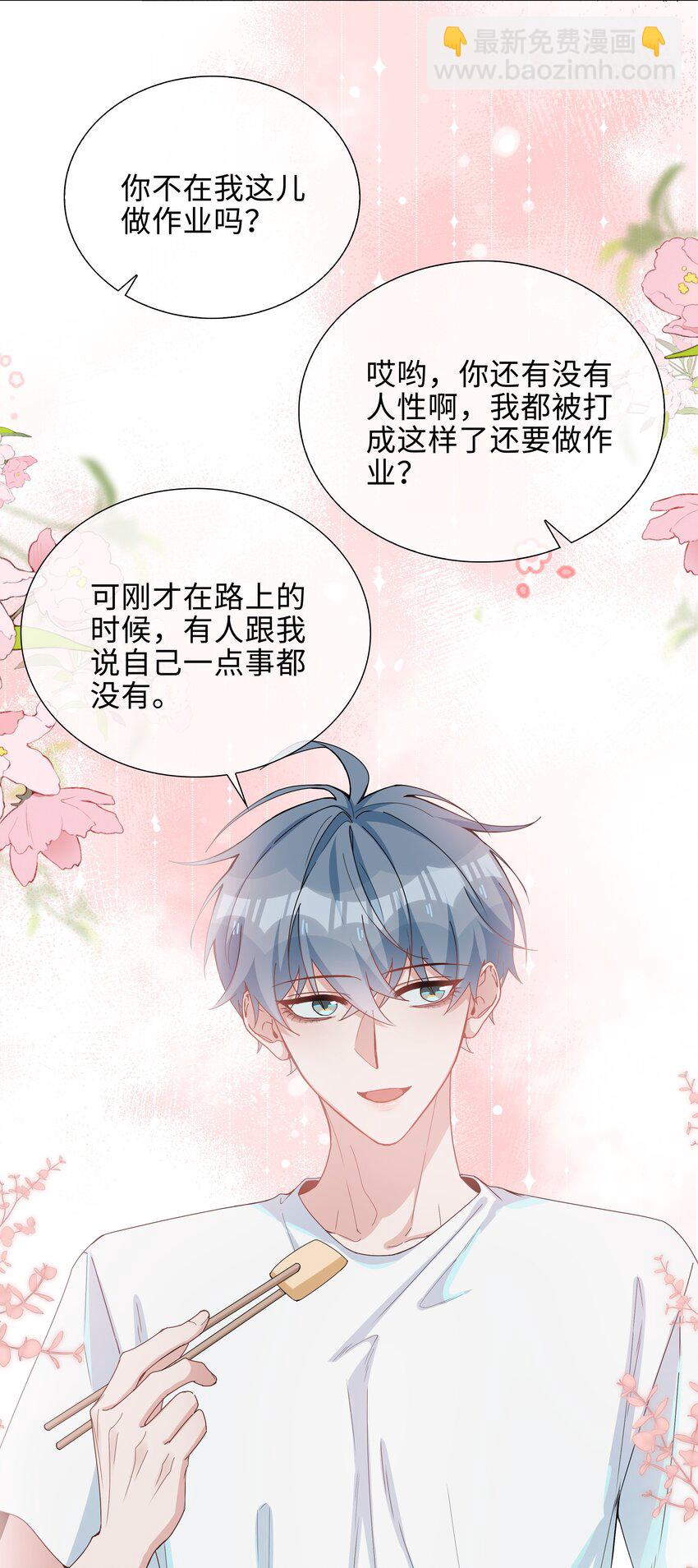 031 我想跟你睡-第31话